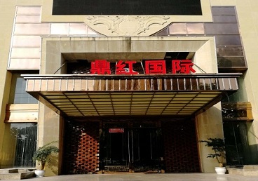 米易商务KTV少爷哪家最开放-鼎红国际KTV消费价格玩乐点评