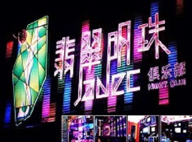 米易哪里荤的KTV男模女漂亮多-翡翠明珠KTV好玩会所体验